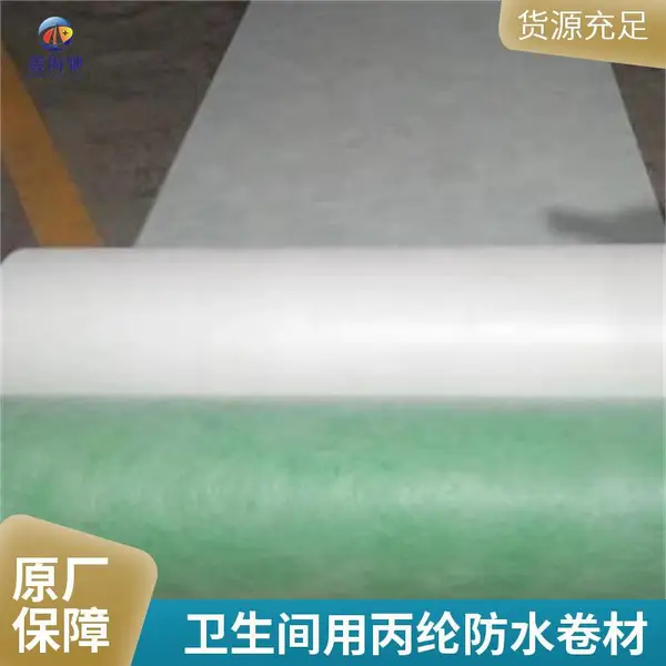 丙纶防水卷材 防水效果好 地下车库防潮用 海驰支持定做 胶粉配合用