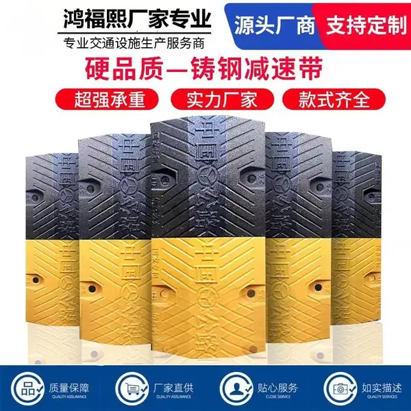 工业园安全减速带加厚减速带铸钢生产厂家