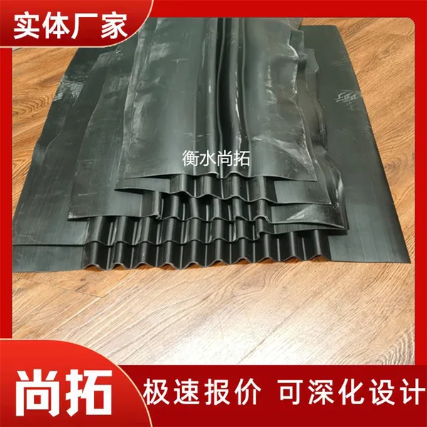 风琴板式W形密封条 桥梁防尘橡胶伸缩缝条 伸缩缝风琴胶条 尚拓供应