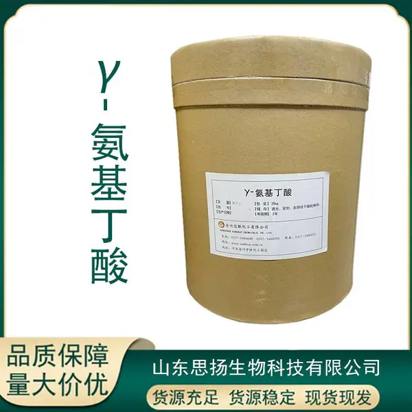 食品级 营养强化剂GABA 伽玛氨基丁酸 γ-氨基丁酸 氨酪酸25kg/桶