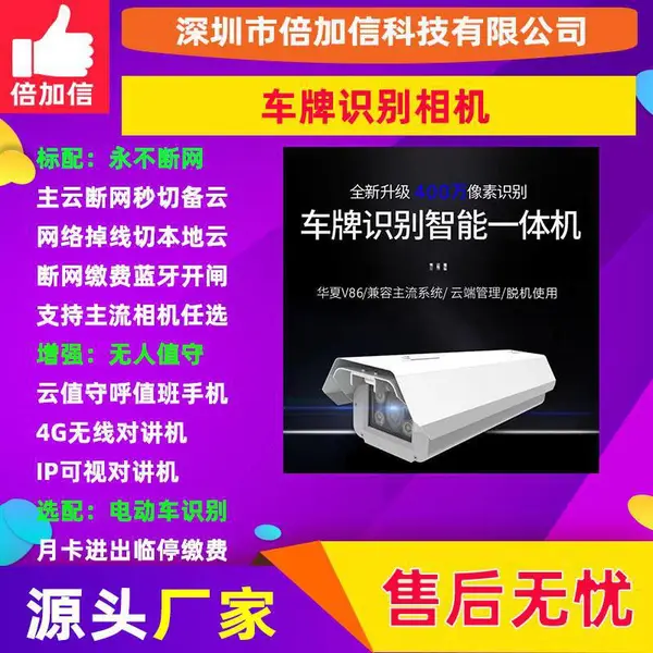 ����ʶ�����500W�����Զ�һ���400��С��ͣ����BJXC069