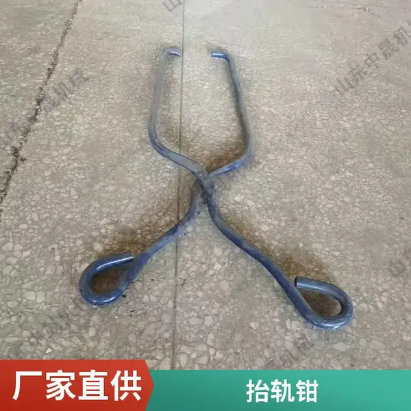 中晟 铁路钢轨 钢轨手抬 吊轨钳 钢轨夹钳 火车轨道搬运钳 工务钳