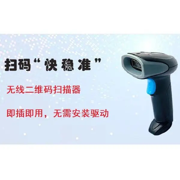 JS-4100 ͨ���� ���� ������ ��ά�� ɨ��ǹ �칫�ҡ�������