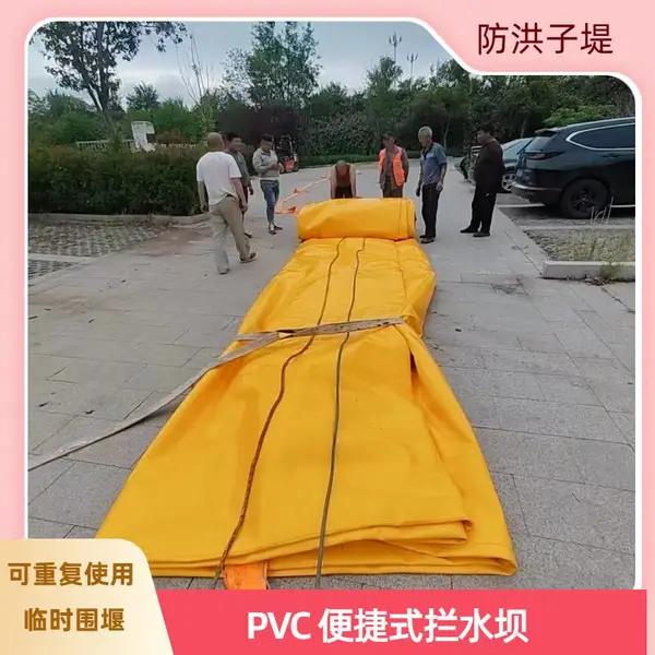 防洪子堤拦水坝 PVC 临时围堰 2m 单元 防渗漏市政施工
