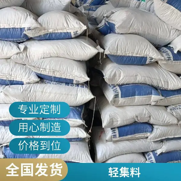 复合轻集料混凝土 80元/立方米 矗诚生产高强轻集料混凝土