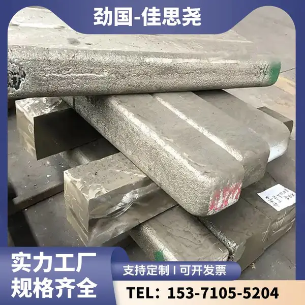 精密铸造 25CrMo普通碳素钢锭 GH3039热轧圆钢 四角锻棒 保二级探伤