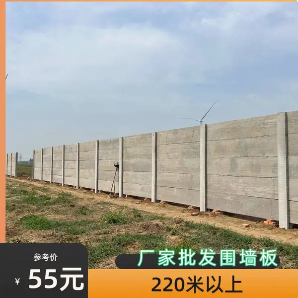 工地围墙板 预制混凝土墙板 工程施工临时围墙厂家批发
