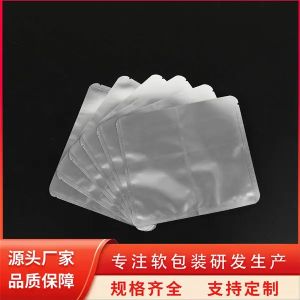 定制铝箔袋自立拉链 抽 真空平口塑料包装袋 可定制 天第