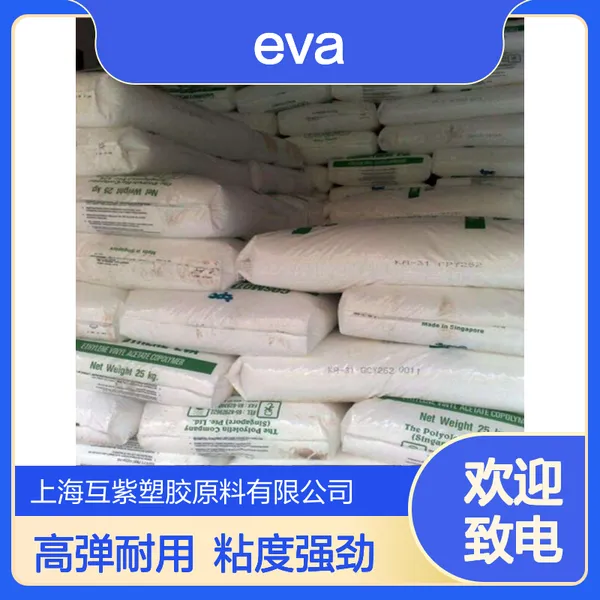 EVA新加坡聚烯烃 KA-10热熔胶 高弹性 高粘度 建筑应用领域