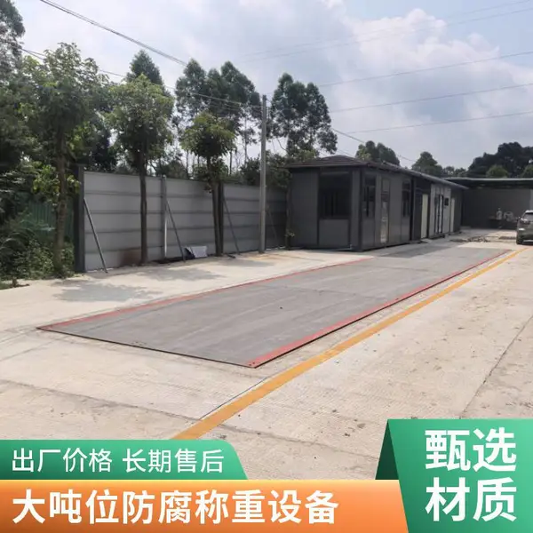 韶关大地磅厂家直销 100吨电子地磅免费上门安装