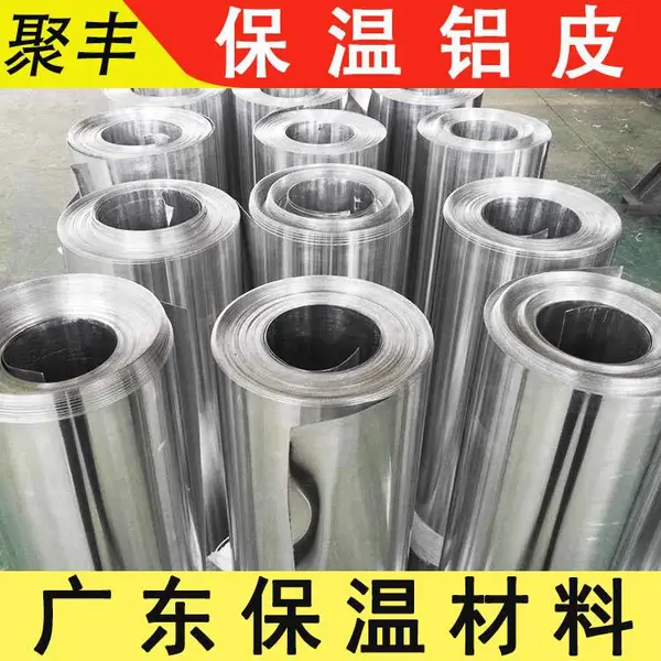 JUFENG 广州市 保温铝皮 厂家 附着力性能强 M8U9V6 除尘器外护层