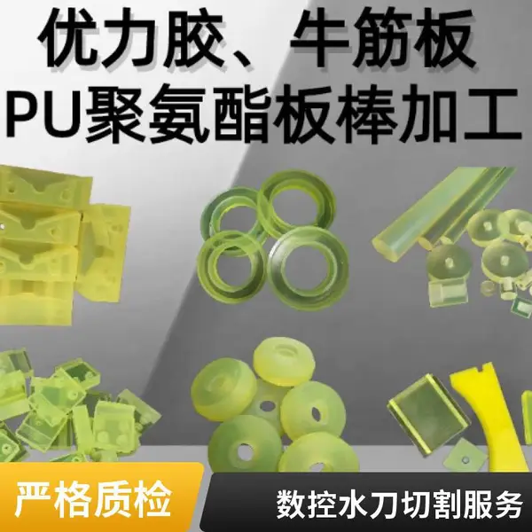 胶板水切割来图加工 非金属材料水切 交货快捷