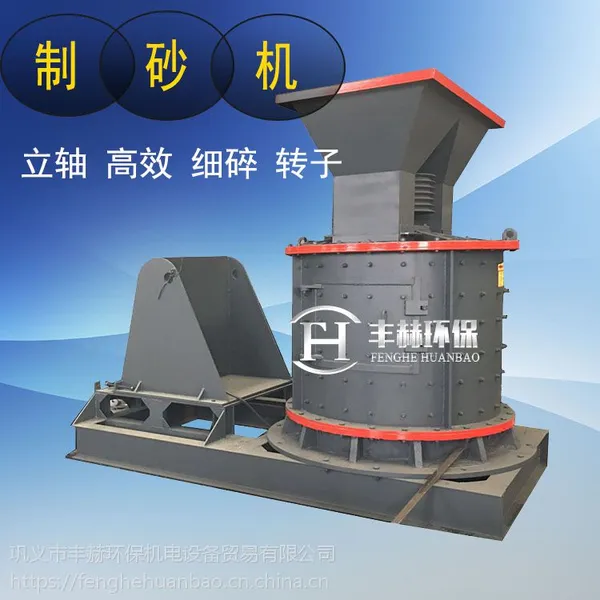 1250型复合式破碎机 矿山蛇纹石破碎机 立式打砂机
