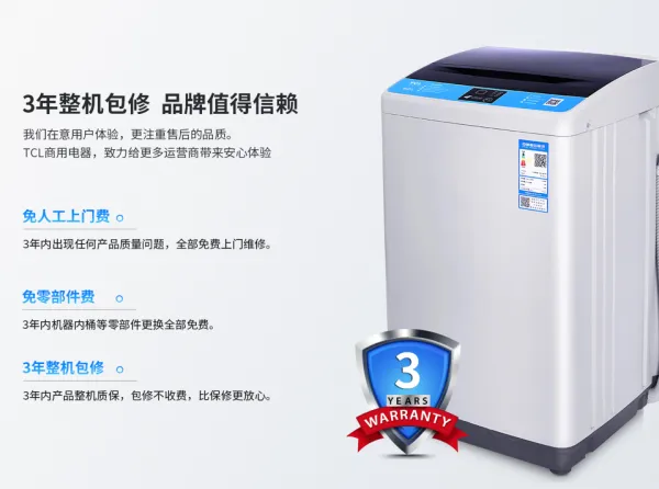 苏州扫码洗衣机 微信支付TCL洗衣机 原装正品保修三年