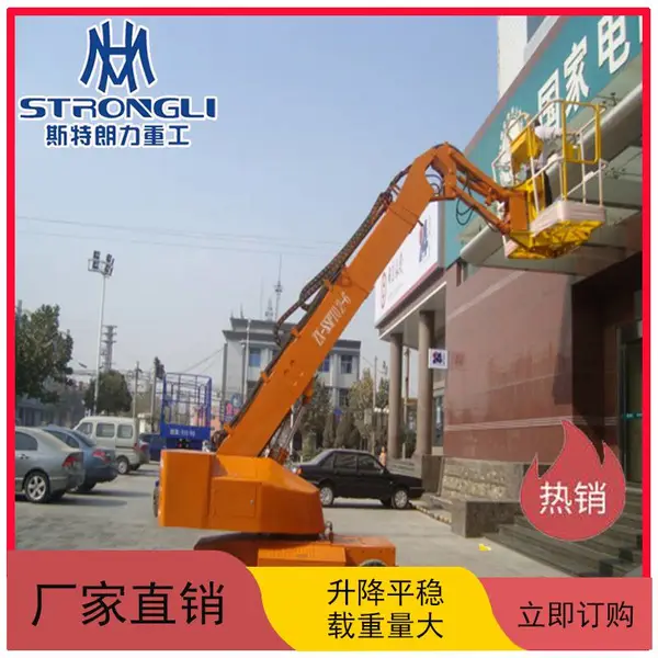 自行直臂式高空作业车液压高空作业平台路灯维修升降平台