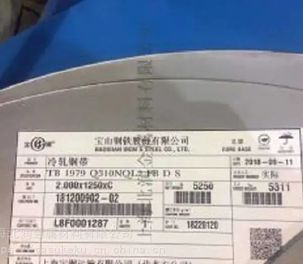 宝钢Q310NQL2铁标耐候钢冷轧卷