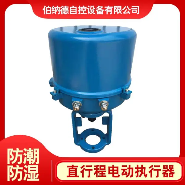 江苏 伯纳德直行程电动执行器381LSA-08电子式套筒调节阀