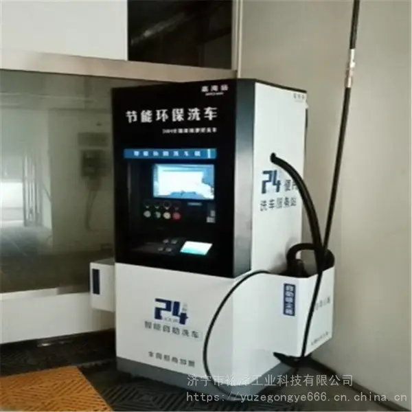 ?智能24小时自助洗车机 商用全自动共享刷车设备 投币扫码超高压洗车机