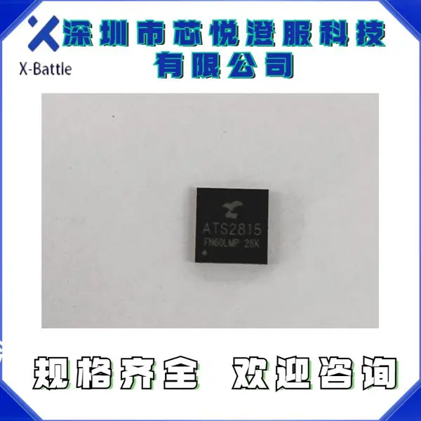 ATS2815 QFN40 蓝牙音响芯片