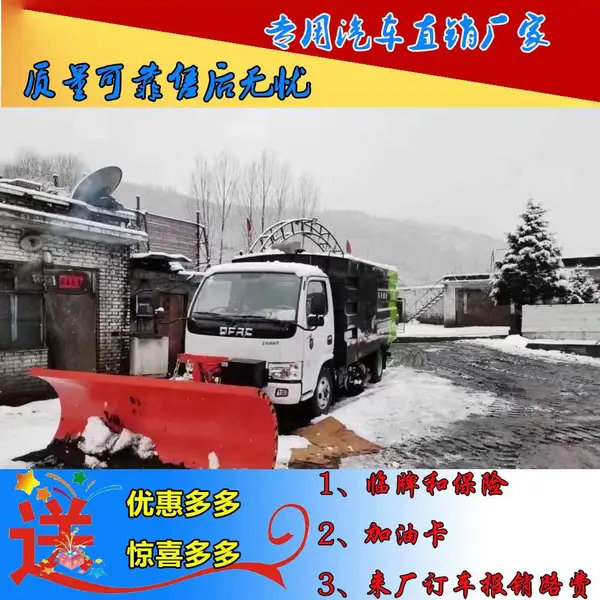 ��ѩ����ɨ�� �๦�ܶ���С������ɨ·�� ����ɨ�س���