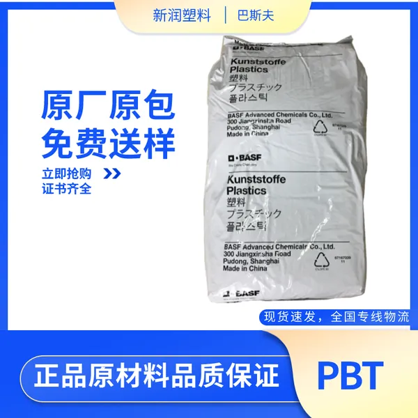 PBT �¹���˹�� B 4300 G2 ע�ܼ�������ǿ�߸��Ը�����������