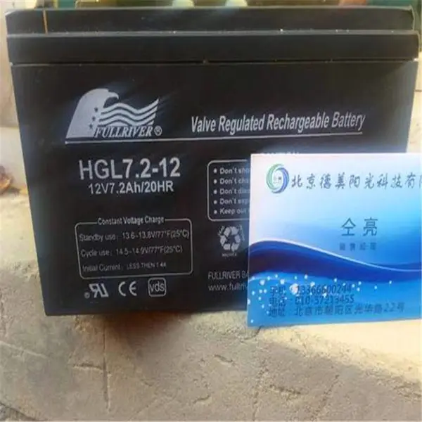 FULLRIVER丰江蓄电池HGL65-12同省销售免费安装