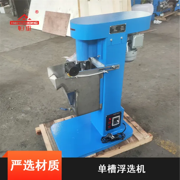 矿用小型变频单槽浮选机 恒重定蓝色XFDIII1.5L实验室设备