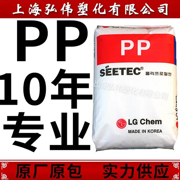 PP现货/韩国LG化学 M1600 高抗冲 高流动 共聚聚丙烯 pp/塑胶原料