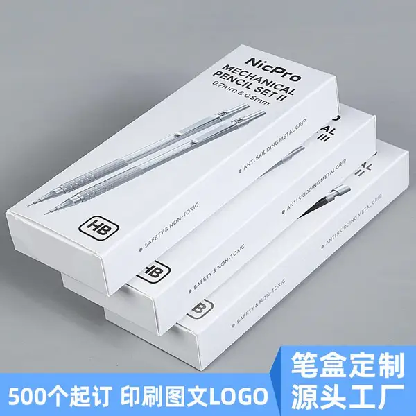 中性笔包装盒定制彩笔空盒水性笔铅纸盒定做笔圆珠笔纸盒