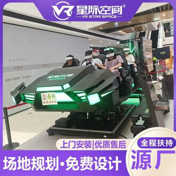 大型vr商场游戏娱乐设备星际战舰 创业开店一站式运营指导