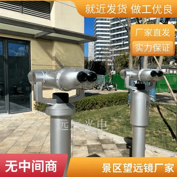 25x100景区共享观景自助 微信支付宝扫码 户外大倍率望远镜