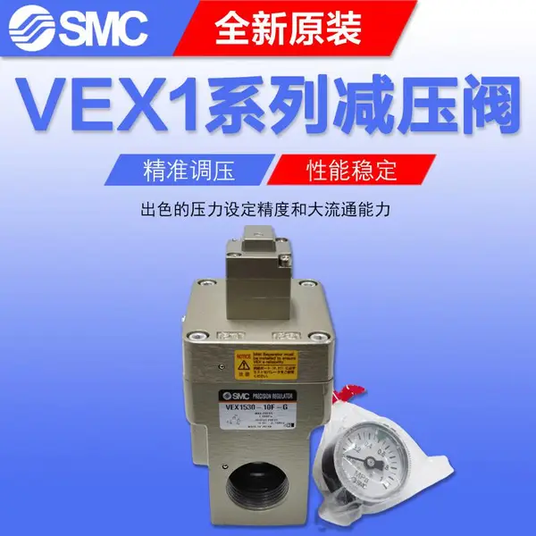 原装SMC减压阀VEX1530-10F-G大流量精密型VEX1530-06 VEX1530-04