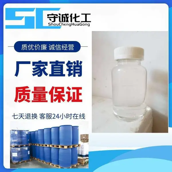 甲基磺酸锡 甲磺酸锡 30% 电镀助剂 支持样品 53408-94-9