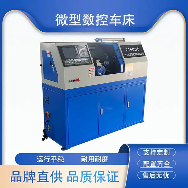 210CNC小型数控车床 主要用于机械零部件及工艺品加工