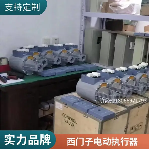 0?10V/4?20mA 模拟量 实现连续比例调节 西门子电动温控阀