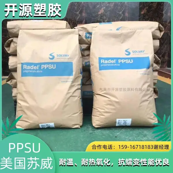 现货 PPSU 美国索尔维 R-5900 耐高温 耐化学 阻燃级 增强级 耐热件