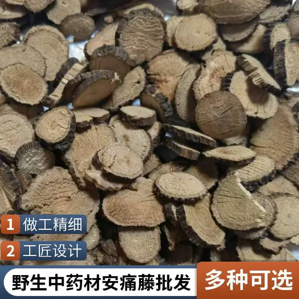 安痛藤/独角乌桕/苦朗藤产地野生中药材一手货源批发奇弘堂
