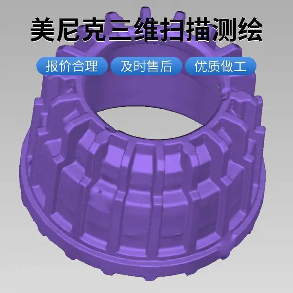 汽车周边零件测绘 船舶配件三维扫描 机壳类产品逆向建模 3D打印