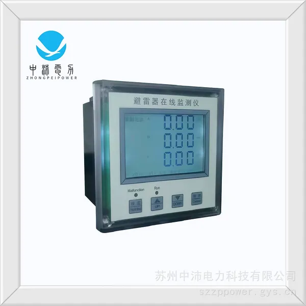 10-35KV数字式485通讯远传柜内用避雷器在线监测仪国标欧标