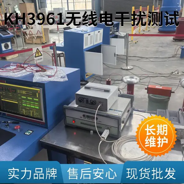 高压变压器用无线电干扰测试设备KH3961科环原厂供应包安装调试培训