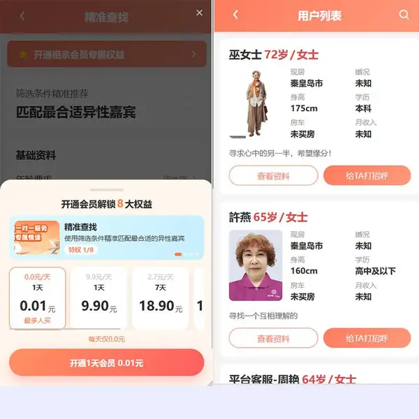 父母帮相亲交友软件|老年人相亲交友|帮父母找对象|父母帮忙找对象|重磅发布 | 正式上线,助力深耕“父母帮相