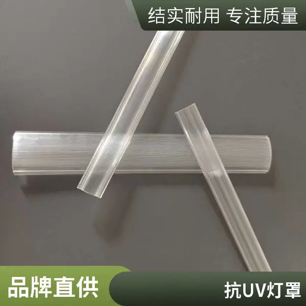绝缘耐磨阻燃半透明灯罩PVC\PC首选,可开模具炯逸塑胶