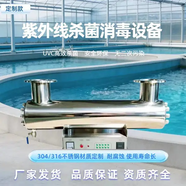 紫外线消毒器 ZD-XZY30-24中压框架式紫外线杀菌器设备