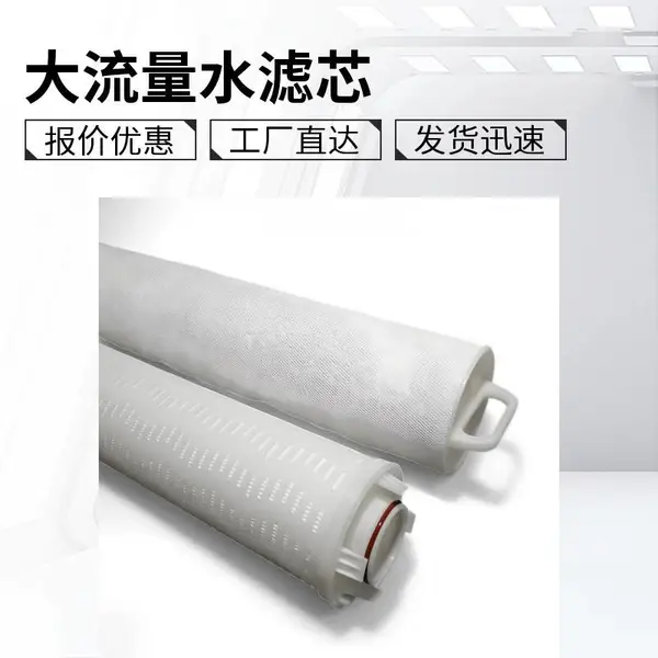 泓净 60寸 10μm 工业气体大流量滤芯