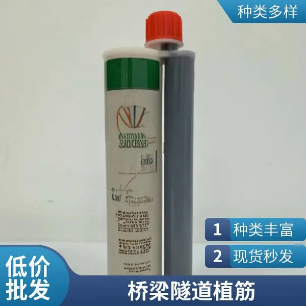 植筋胶 注射式植筋胶 高强植筋胶 环氧树脂植筋胶 隧道桥梁锚固专用