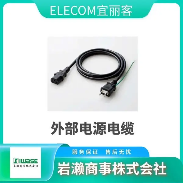ELECOM宜丽客 USB Type-C延长线缆 USB3-ECC10BK