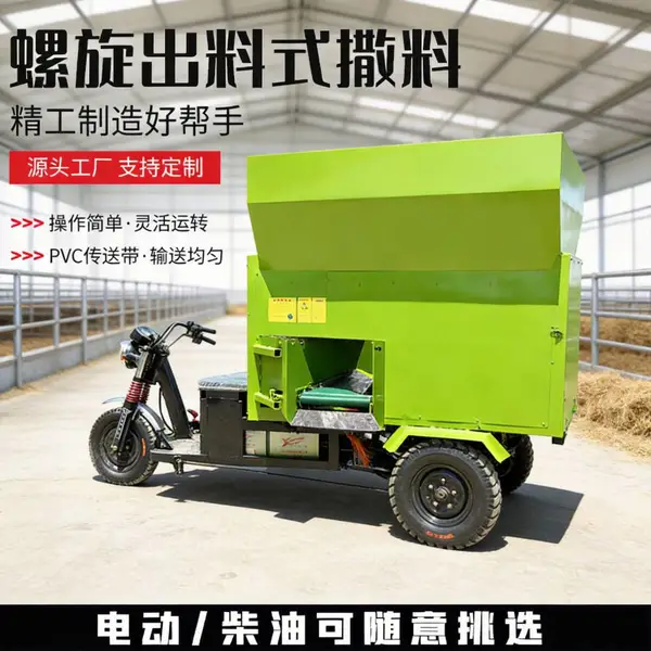 养殖场饲料撒草车 电动3立方草料喂料车 牛羊草料均匀饲喂车