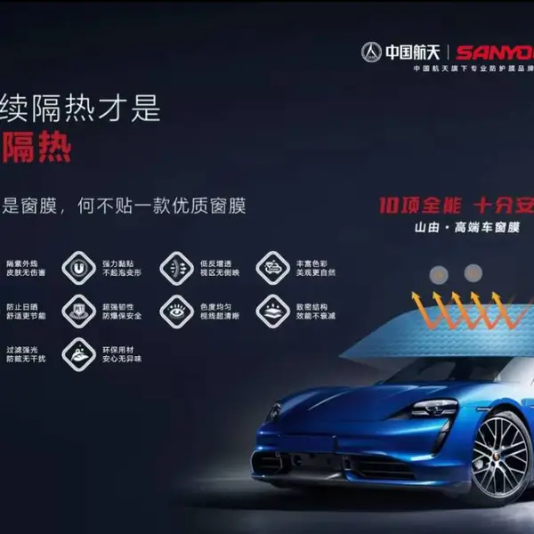重庆车主选隔热膜、底盘护板踩坑多?这家本土标杆企业给出了标准答案