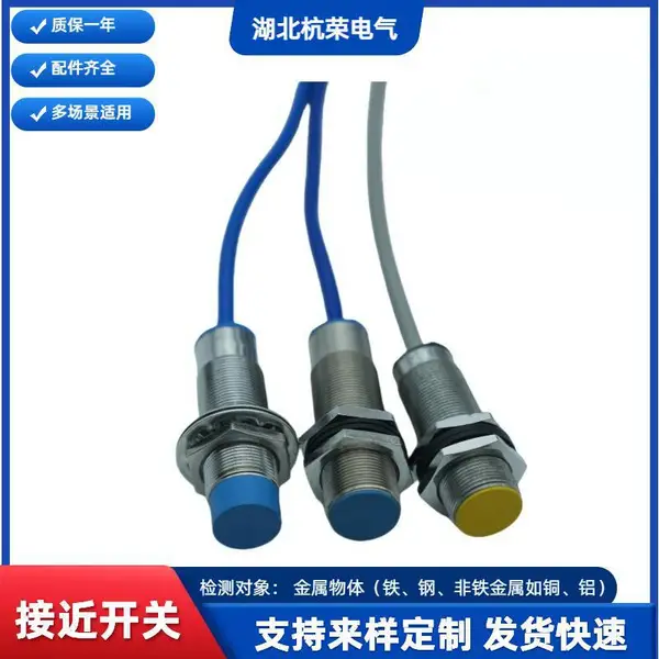 供应接近开关EH15-G30-CP1 Ue:10-36VDC I 检测距离15mm 30mm螺纹