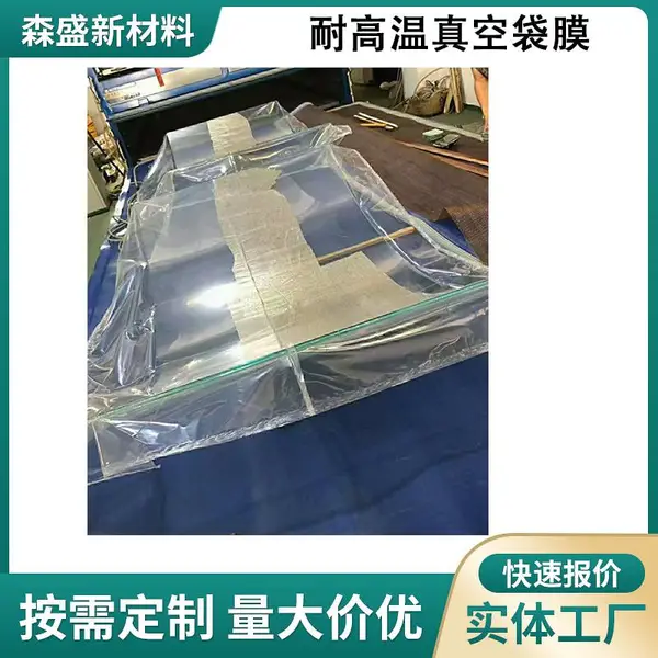夹层玻璃耐高温真空膜 高压釜用透明尼龙袋膜 可耐温170度